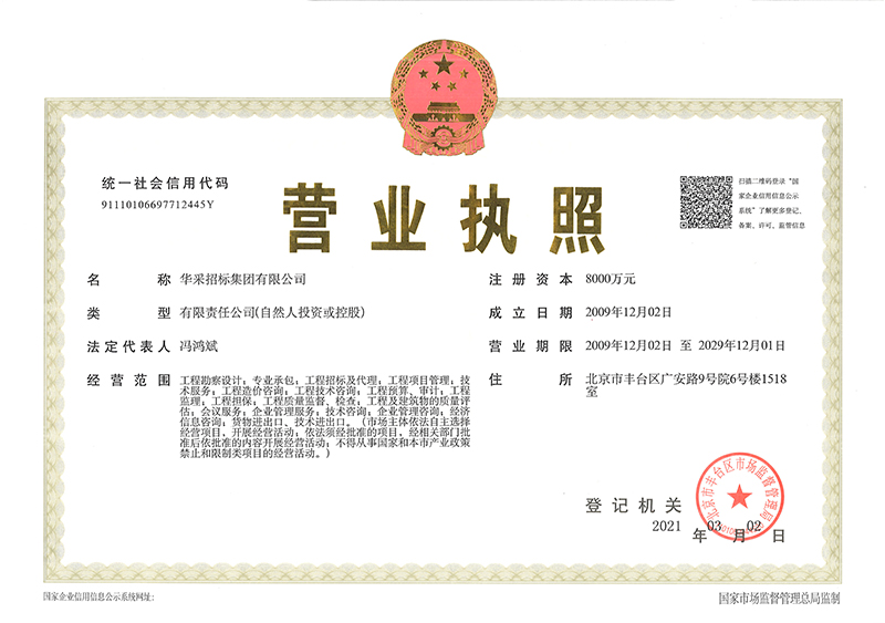 云开手机在线入口官网-云开(中国)
营业执照