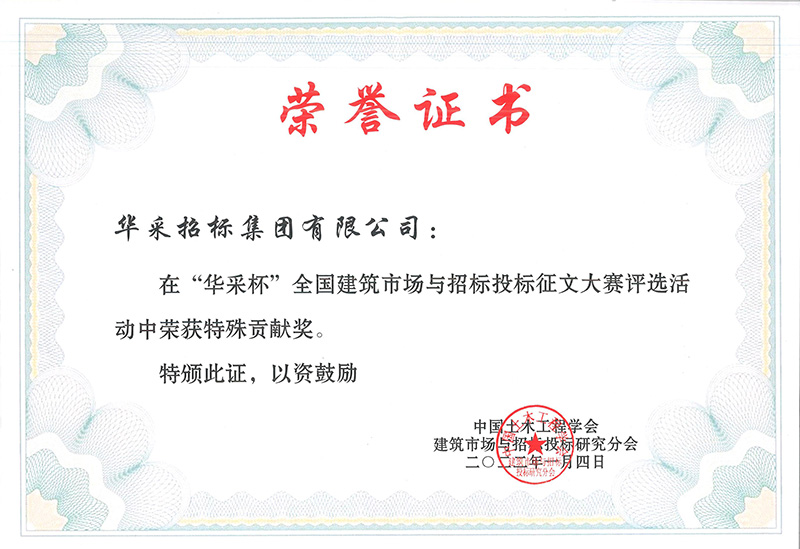 “云开手机在线入口官网-云开(中国)杯”征文大赛特殊贡献奖